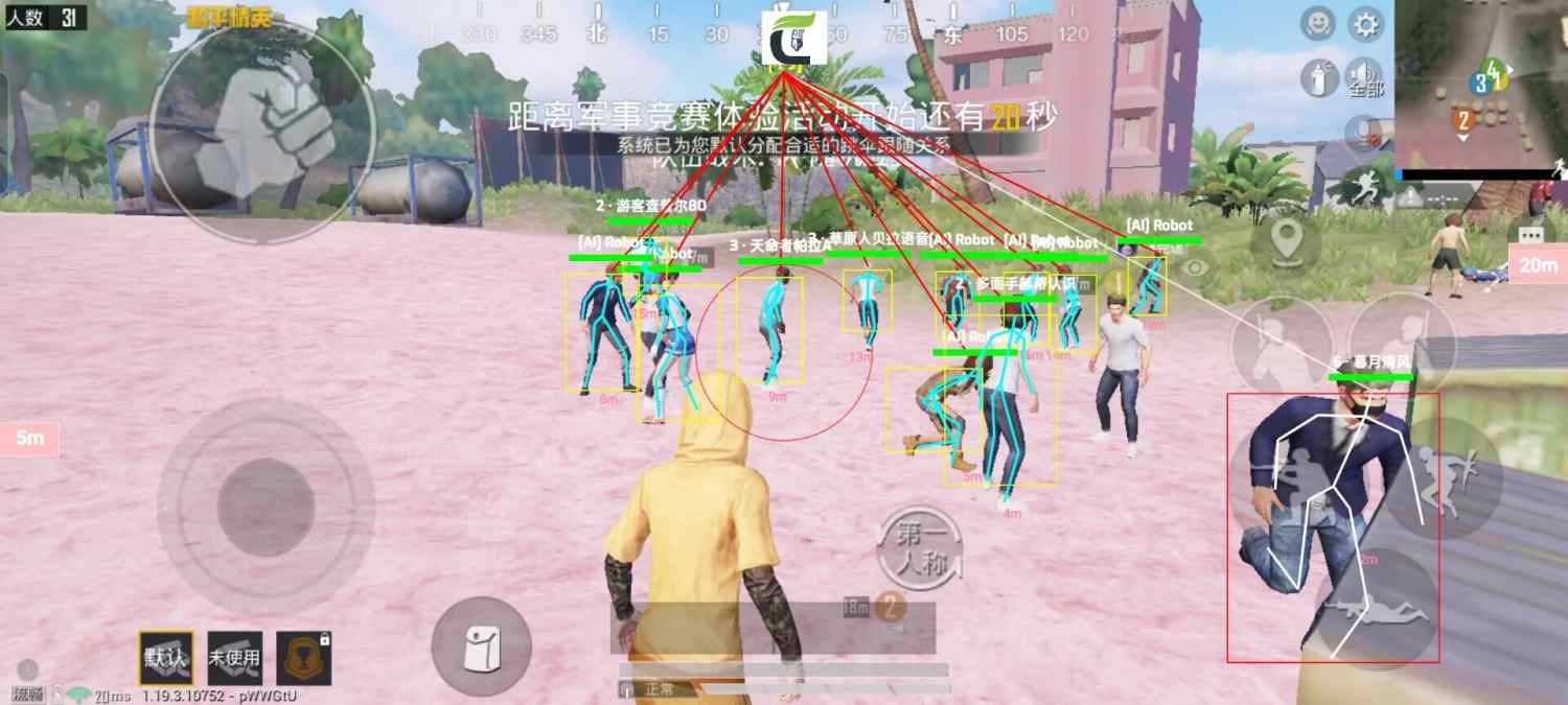 和平精英辅助【快影直装V3.0自瞄稳定版】锁头锁死自瞄 掩体变色 掩体漏打 人物透视 容器直装